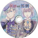 【中古】アニメ系CD SWEET CLOWN 午前三時のオカシな道化師 公式通販特典シチュエーションCD 「褒めor罵倒」