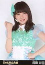 【中古】生写真(AKB48・SKE48)/アイドル/AKB48 岡田彩花/上半身/『第6回AKB48グループ ソロシングル争奪じゃんけん大会in横浜アリーナ じゃんけん大会 2015』ランダム生写真