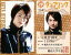 【中古】コレクションカード(男性)/舞台「タンブリング vol.3」 トレーディングカード 28 : 木戸邑弥(日吉洪太)/舞台「タンブリング vol.3」 トレーディングカード 200円