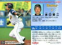 【中古】スポーツ/2006プロ野球チップス第3弾/オリックス/レギュラーカード 220：水口 栄二の商品画像