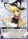 【中古】アニメ系トレカ/CHARACTER/夢幻 -Spell of Mirage- ~紅鬼~ 126:奇妙な魔法使い「霧雨 魔理沙」