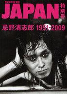 【中古】ロッキングオンジャパン ROCKIN’ON JAPAN 特別号 2009年6月号