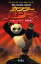 【中古】単行本(実用) ≪児童書・絵本≫ カンフー・パンダ the movie n / S・コーマン【中古】afb