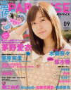 【中古】声優雑誌 声優PARADISE 9