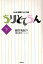 【中古】単行本(小説・エッセイ) ≪日本文学≫ ちりとてちん 下【中古】afb