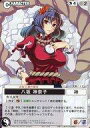 【中古】アニメ系トレカ/CHARACTER/夢幻 -Spell of Mirage- ～紅鬼～ 106：山坂と湖の権化「八坂 神奈子」