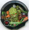 【中古】ドラゴンボールディスクロス/★/トリック/宇宙人/05 -超絶バトル編- 272 ★ ： コード保証外 サイバイマン