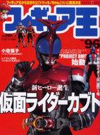 【中古】フィギュア王 フィギュア王 2006/2 NO.96