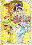 【中古】その他コミック ふたりはプリキュア Splash☆Star プリキュアコレクション(2)