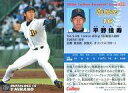 【中古】スポーツ/2006プロ野球チップス第3弾/オリックス/レギュラーカード 222：平野 佳寿の商品画像