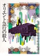 【中古】文庫 ≪海外ミステリー≫ 