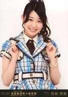 【中古】生写真(AKB48・SKE48)/アイドル/SKE48 宮前杏実/第45位・上半身/DVD・BD「AKB48 41stシングル 選抜総選挙〜順位予想不可能、大荒れの一夜〜&後夜祭〜あとのまつり〜」特典生写真