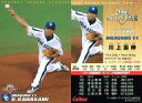 【中古】スポーツ/2006プロ野球チップス第3弾/中日/オールスターカード AS-02：川上 憲伸の商品画像