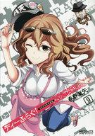 【中古】限定版コミック 特典付)限定9)ディーふらぐ!特装版【中古】afb