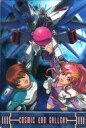 【中古】アニメ系トレカ/コズミック・イラ・ギャラリーカード/機動戦士ガンダムSEED ウェファーチョコ S4-004-025:キラ&ラクス Illustrated by Koma
