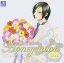 【中古】アニメ系CD ドラマCD Honeymoon vol.22 北川理 (CV:松岡禎丞)