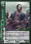 【中古】三国志大戦TCG/C/蜀/体験会配布ハーフデッキ 蜀 ST-032(1-051)[C]：蜀義勇兵