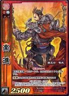 【中古】三国志大戦TCG/PR/魏/プラチナプロモーションカードキャンペーン 第2弾 CP-007 PR ： 楽進(プラチナ仕様)