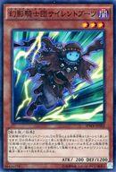 【中古】遊戯王/スーパーレア/ブースターSP ウィング・レイダーズ SPWR-JP002 [SR] ： 幻影騎士団サイレントブーツ