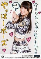 【中古】生写真(ハロプロ)/アイドル/°C-ute 1 : °C-ute/矢島舞美/印刷メッセージ入り/°C-ute Cutie Circuit 2013-2014 〜都会の一人暮らし/愛ってもっと斬新〜