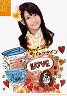 【中古】生写真(AKB48・SKE48)/アイドル/SKE48 矢方美紀/膝上・衣装白オレンジ・印刷メッセージ入り「ハッピーバレンタイン」/公式生写真