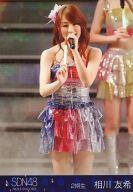 【中古】生写真(AKB48・SKE48)/アイドル/SDN48 相川友希/DVD｢NEXT ENCORE｣封入特典