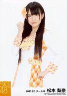 【中古】生写真(AKB48・SKE48)/アイドル/SKE48 松本梨奈/膝上・衣装白オレンジチェック・右手グー/「2011.02」公式生写真