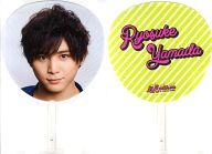 【中古】うちわ(男性) 山田涼介 ジャンボうちわ 「Hey Say JUMP LiVE with me in TOKYO DOME」