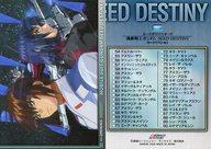 【中古】アニメ系トレカ/第四期オープニングカード/カードダスマスターズ 機動戦士ガンダムSEED DESTINY III - 終わらない明日へ - 01:第四期オープニング1