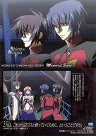 【中古】アニメ系トレカ/メモリアルシーンカード/カードダスマスターズ 機動戦士ガンダムSEED DESTINY III - 終わらない明日へ - 37:シン&アスラン