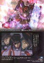 【中古】アニメ系トレカ/メモリアルシーンカード/カードダスマスターズ 機動戦士ガンダムSEED DESTINY III - 終わらない明日へ - 54:ドムトルーパー