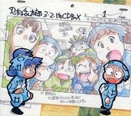 送料無料 3 2 1年cd Box ネットショップ駿河屋 店 忍たま乱太郎 中古 その他 アニメ アニメ系cd Smtb U 送料無料 3 2 1年cd Box ネットショップ駿河屋 店 忍たま乱太郎 中古 その他 アニメ アニメ系cd Smtb U
