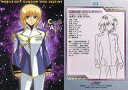 【中古】アニメ系トレカ/キャラクターカード/カードダスマスターズ 機動戦士ガンダムSEED DESTINY III - 終わらない明日へ - 23:カガリ・ユラ・アスハ