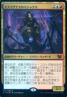 楽天市場】統率者2015 mtgの通販