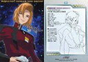 【中古】アニメ系トレカ/キャラクターカード/カードダスマスターズ 機動戦士ガンダムSEED DESTINY II 30:ハイネ・ヴェステンフルス