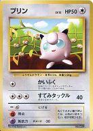 【中古】ポケモンカードゲーム(旧裏面)/プロモーションカード/ノーマル/「すぐわかるポケモンカードの遊びかた」付録 No.039 プロモーションカード ：プリン LV.12