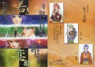 【中古】アニメ系トレカ/協力技カットイン/カードダスマスターズ 遙かなる時空の中で3 61：若き恋敵(ヒノエ+有川譲+平敦盛)