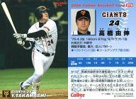 楽天市場】巨人 高橋由伸の通販 楽天市場】巨人 高橋由伸の通販