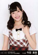 【中古】生写真(AKB48・SKE48)/アイドル/HKT48 今田美奈/上半身/HKT48SHOP リバーウォーク北九州限定 ランダム生写真