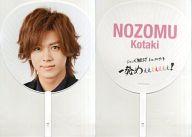 【中古】うちわ(男性) 小瀧望 ジャンボうちわ 「ジャニーズWEST 1stコンサート 一発めぇぇぇぇぇぇぇ!」