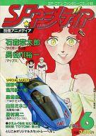 発売日 1986/04/29 メーカー 学習研究社 型番 - 備考 とじこみオリジナルカセットレーベルつき 関連商品はこちらから 学習研究社　