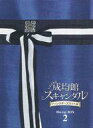 【中古】海外TVドラマBlu-ray Disc トキメキ☆成均館スキャンダル ディレクターズカット版 Blu-ray BOX 2