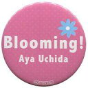 【中古】バッジ・ピンズ(女性) 内田彩 缶バッジ 「Blooming!」 アニメイト 夏のオーディオ・ビジュアルまつり 2015 ポイント交換景品