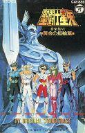 【中古】ミュージックテープ 聖闘士星矢 音楽集VI 黄金の指輪篇 TV ORIGINAL SOUNDTRACK