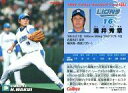 【中古】スポーツ/2006プロ野球チップス第3弾/西武/レギュラーカード 212：涌井 秀章の商品画像