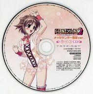 【中古】アニメ系CD レッスルエンジェルス2 サバイバー メッセサンオー限定ver.ボイスCD