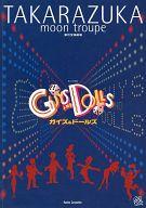 【中古】パンフレット ≪パンフレット(舞台)≫ パンフ)月組公演 ガイズ＆ドールズ　東京宝塚劇場(2002年3月29日発行版)のサムネイル