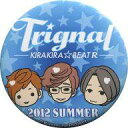 【中古】バッジ・ピンズ(男性) Trignal 缶バッジ(ブルー) 「Trignalのキラキラ☆ビートRフェスタin東京」(3)