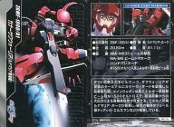 šۥ˥ϥȥ쥫/Ρޥ륫/ưΥSEED DESTINY The Complete Card PART-FINAL MS-101[Ρޥ륫]ZGMF-1000/A1 ʡꥢ(ʥޥꥢѵ)