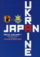 【中古】パンフレット ≪パンフレット(サッカー)≫ パン